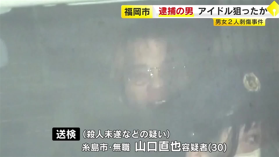 【福岡刺傷事件】山口容疑者「包丁は今月購入した」　計画的な犯行の可能性も　刃渡り約20センチの包丁2本押収　1本には血痕