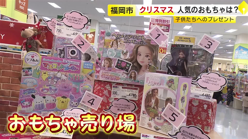 今年人気のクリスマスおもちゃ　世代を超えて楽しめる「エイジレストイ」　流行語大賞ノミネート「ぬい活」も