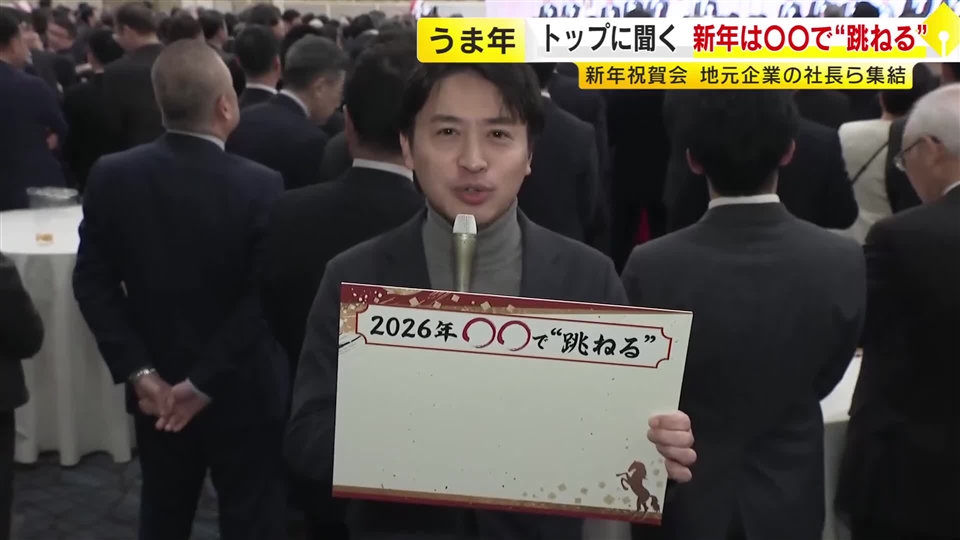 「跳ね馬」のごとく飛躍を…福岡経済界トップたちに聞く　約50年ぶり本店ビル開業に10億円マンション　国内最大級の洋上風力も