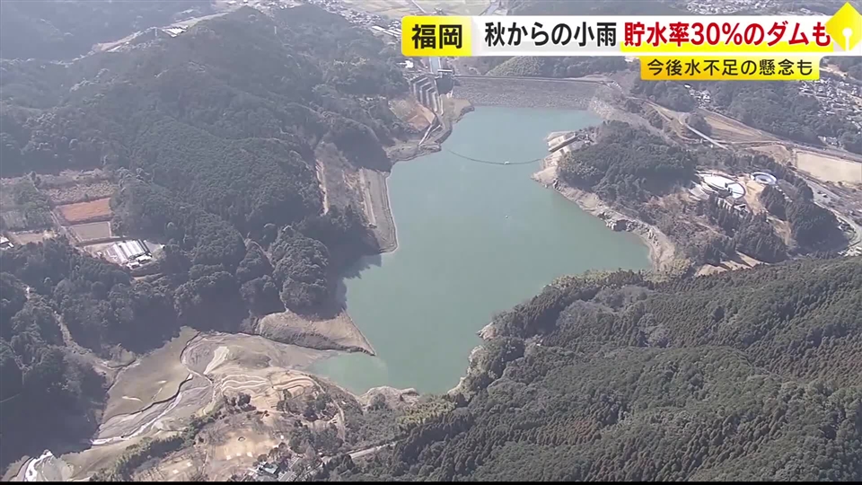 福岡県内のダム貯水率低下　筑後川水系3ダムは44.9％　去年秋以降の少雨が影響　渇水時にも枯れない“神秘の池”も水たまり状態に　県が取水制限を検討