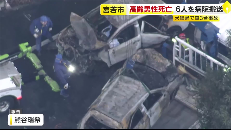 車3台の衝突事故　1人死亡　子供など6人搬送　2台が正面衝突し炎上も　県道21号線の犬鳴峠が一時通行止めに　福岡・宮若市
