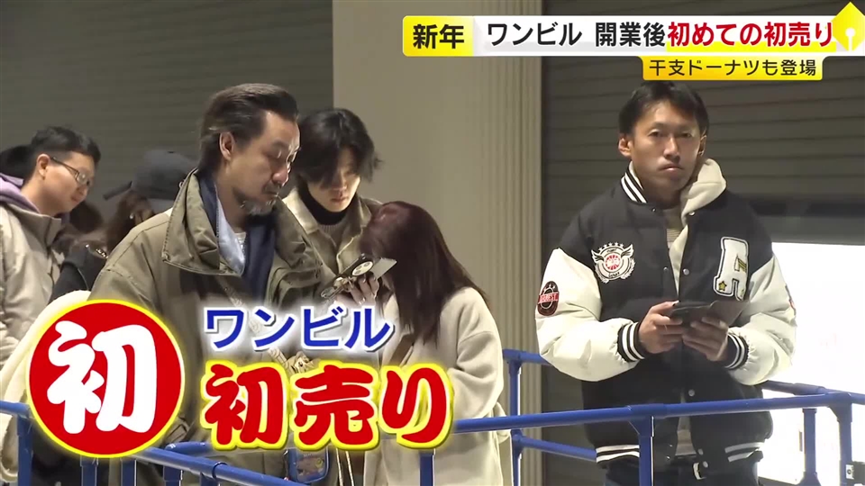 ワンビル開業後初の「初売り」で“リベンジ”　一番乗りは…開業当日3番目だった福島の男性　神社は初詣の家族連れなどでにぎわう　福岡