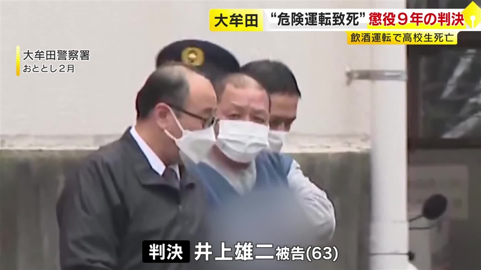 飲酒運転で原付バイクと衝突し高校生死亡　無罪主張の被告の男（63）に懲役9年の判決　危険運転致死罪の成立認める　福岡地裁