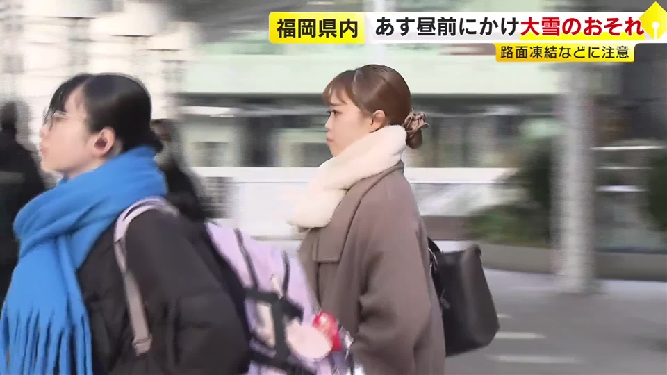 福岡県内で厳しい冷え込み　24日昼前にかけ大雪のおそれ　予想降雪量は多いところで山地8センチ、平地3センチ　路面凍結などに注意