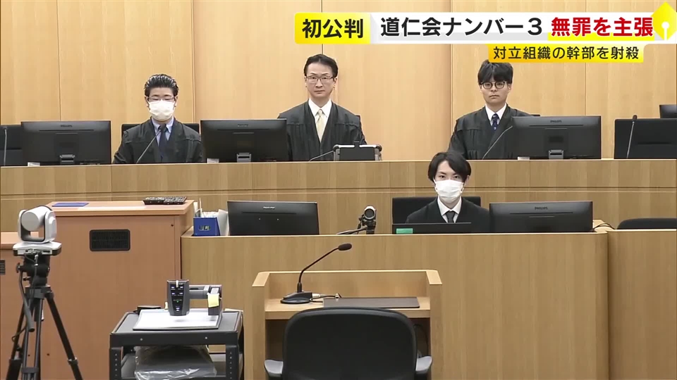 「すべて違っていますね」指定暴力団道仁会“元ナンバー3”が無罪主張　対立する九州誠道会幹部を射殺した罪に問われる　福岡