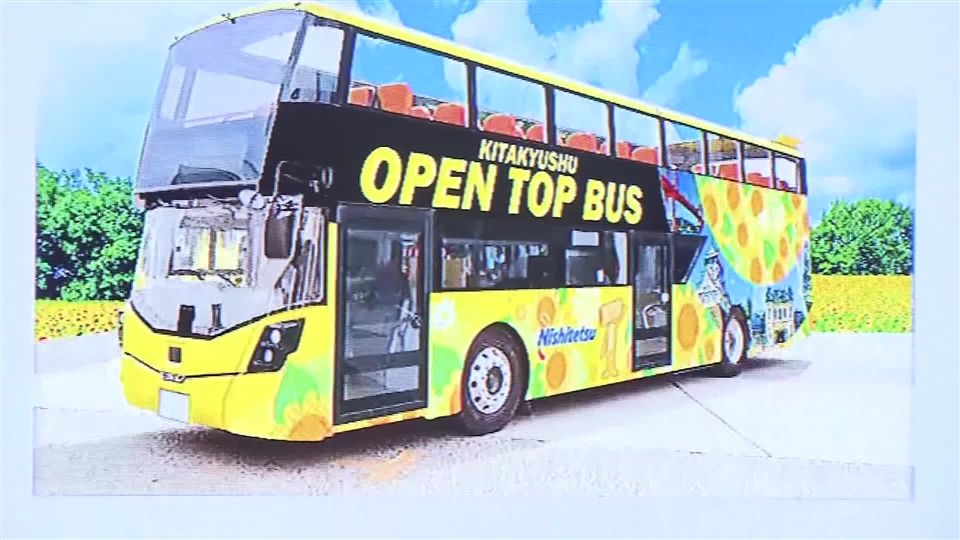 北九州市にも「オープントップバス」　観光地めぐる2ルート　西鉄グループが3月27日運行開始　福岡