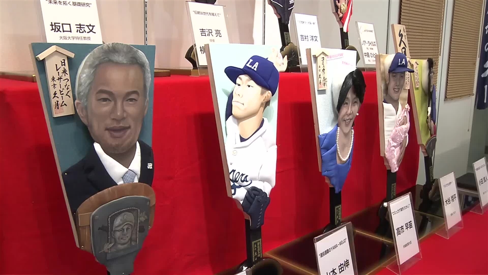 メジャー大谷選手や高市首相など話題の12人ずらり　恒例の「変わり羽子板」展示始まる　春日市の人形店　福岡