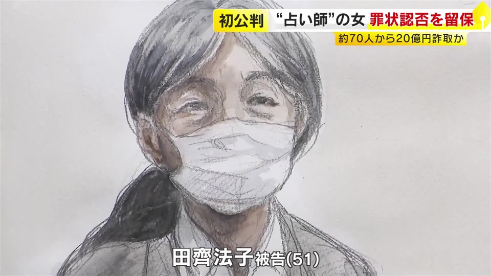 ウソの投資話で“詐欺”　元占い師の女が認否「留保いたします」　検察「ドバイ旅行費やクレジットカードの支払いに充てていた」　福岡地裁