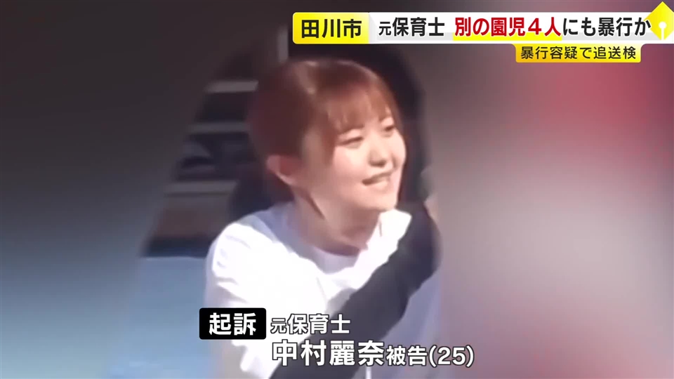 園児暴行の様子が防犯カメラに…保育園が映像公開　県が改善勧告も「何も変わっていない」　保育士10人が“虐待”認定　福岡・田川市