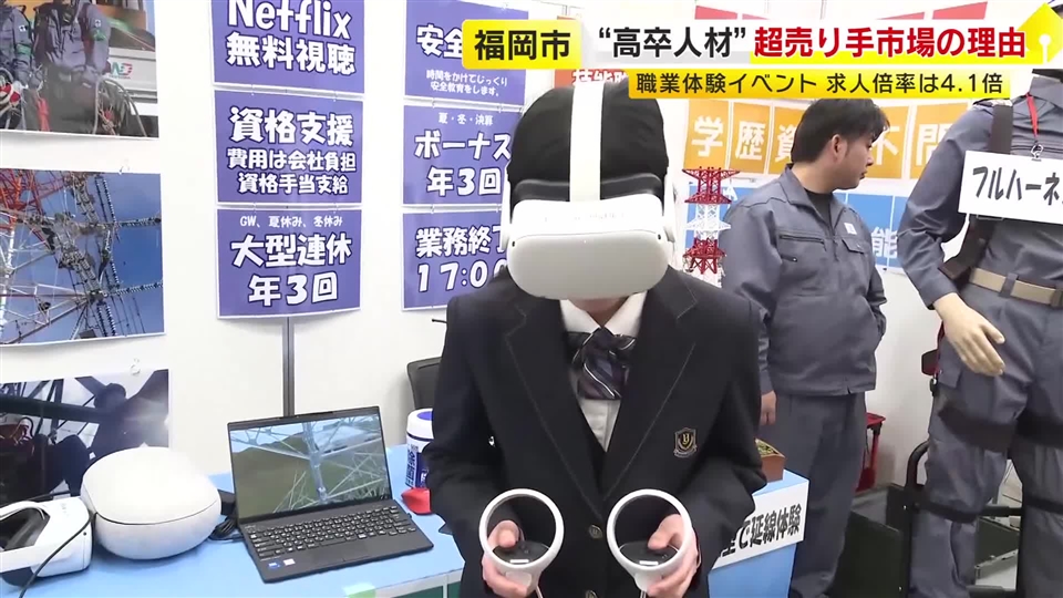 “超売り手市場”の高卒人材に企業が熱視線　理由は「人手不足と高齢化」求人倍率は過去最高に　早くも争奪戦か　福岡