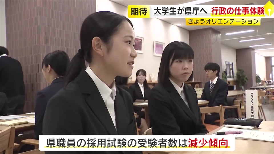 福岡県庁でインターンシップ　全国16大学の学生29人が行政の仕事を体験　「地域貢献ができる仕事がしたい」