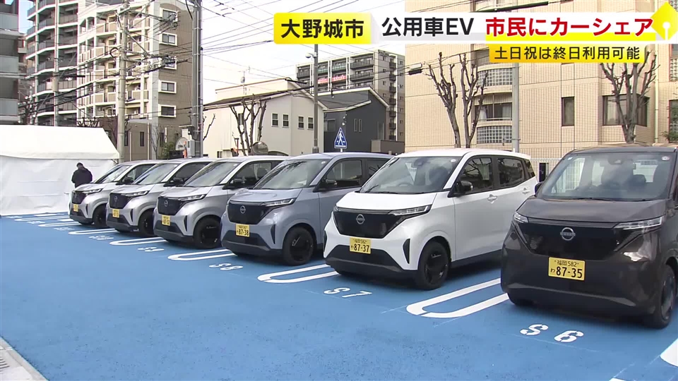 公用車EV（電気自動車）１３台を市民にカーシェアリング　業務で使用しない時間帯に　１５分２２０円から　福岡・大野城市