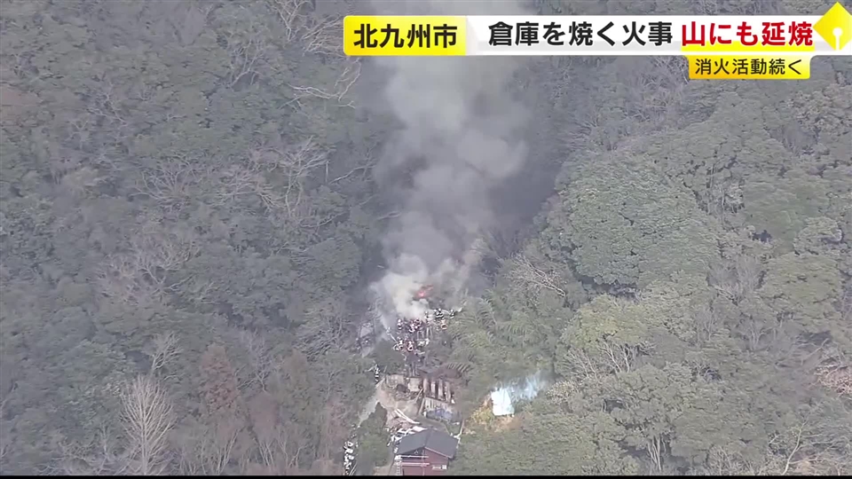 「木を燃やしていたら燃え移った」倉庫の火事がさらに山へ延焼　消火活動続く　男性が病院に運ばれる　福岡・北九州市