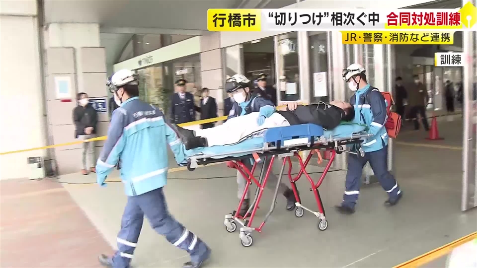 「駅に刃物男が侵入」想定して対処訓練　通報や避難呼びかけなど一連の手順を確認　警察やJRなど参加　福岡・行橋市