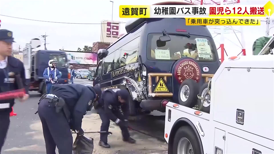 「後ろの乗用車が突っ込んできた」幼稚園バスと乗用車が衝突　園児9人含む12人を救急搬送　福岡・遠賀町
