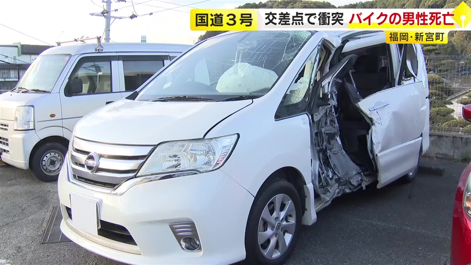 車のドアが大きくひしゃげる…国道3号線の交差点で車とバイクが衝突　バイク運転の21歳男性が死亡　福岡・新宮町