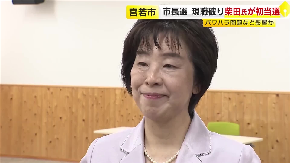 「力強い優しい宮若市に」初当選の柴田裕美子氏（61）に当選証書　“パワハラ認定”の現職など2人破る　福岡・宮若市長選