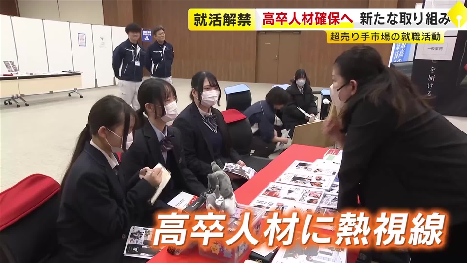 高卒人材の確保へ　「先生」が“大人目線”で企業との橋渡し役に　“超売り手市場”の就活で新たな取り組み　福岡