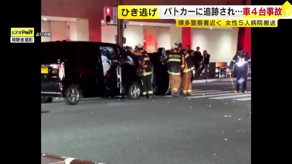パトカーから追跡された車　交差点に突っ込み4台が絡む事故　運転手は車を乗り捨て逃走　5人搬送　福岡市博多区