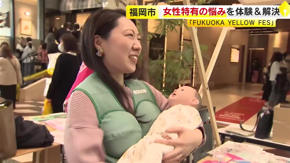 「女性にもっと優しくしようと思った」男性も生理痛や妊婦の苦労を“痛感”　女性特有の悩みに寄り添う　国際女性デーにあわせて催し　福岡