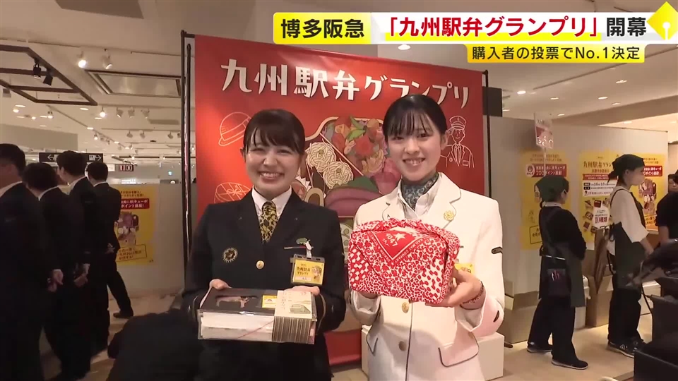 「折尾名物かしわめし」に「熊本の栗めし」も…九州ナンバーワン決める「駅弁グランプリ」開幕　ファンが選ぶ至高の10品が熱戦　福岡市の博多阪急