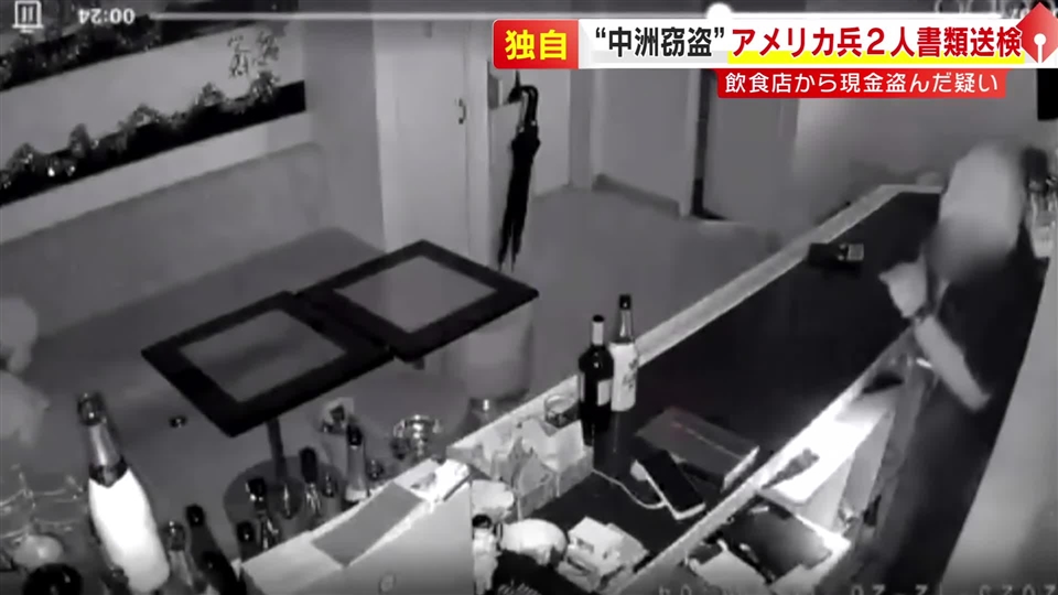 【独自】アメリカ軍海兵隊員2人を書類送検　防犯カメラが犯行とらえる　福岡市・中洲の飲食店から現金盗んだ疑い　6店舗で繰り返したか