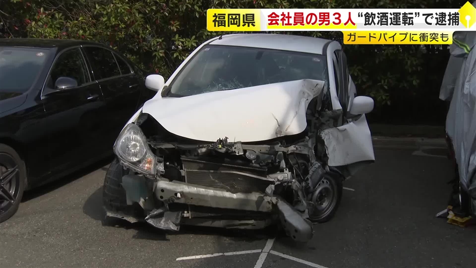 会社員の男3人を“飲酒運転”で逮捕　ガードパイプ衝突で車大破の男「チューハイを2本 家で飲んだ」　福岡