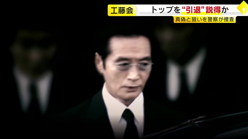 【独自】工藤会トップの野村悟被告　組織に引退を説得されて受け入れか　背景に市民襲撃めぐる1億円超の損害賠償の負担か　福岡