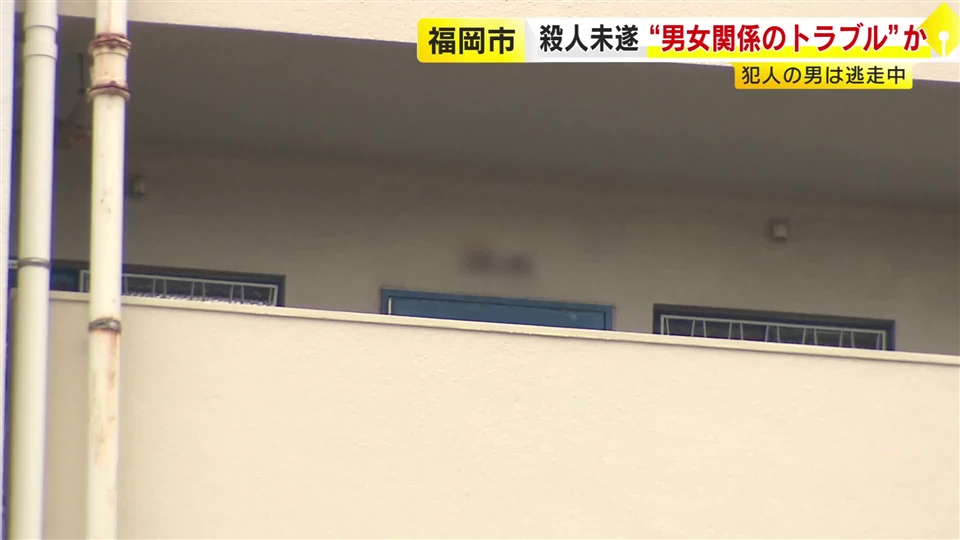 男女関係のトラブルか　27歳男性が腹部を刺された殺人未遂事件　刺した男は逃走中　登校時間帯の警戒を強化　福岡市