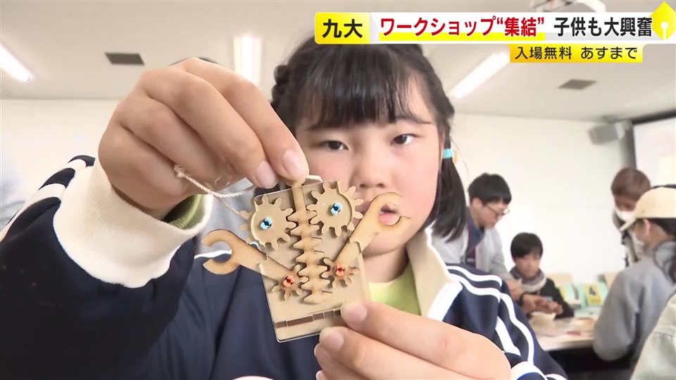 九州大学で大規模ワークショップイベント　子供たちが「ものづくり」や「職業体験」で大興奮　福岡市西区