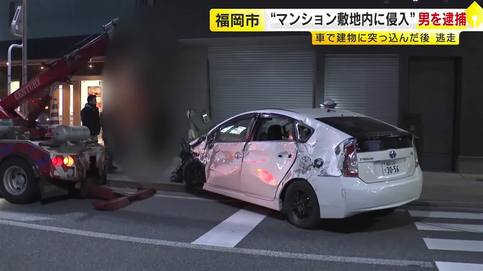 警察の停止呼びかけに応じず…車で建物に突っ込み逃走　マンション敷地内に侵入した疑いで男を現行犯逮捕　「何も言いたくないので黙秘します」　福岡市