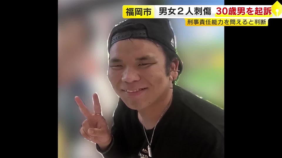 HKT48スタッフなど2人刺す　“殺人未遂”で30歳の男を起訴　約2カ月の鑑定留置で刑事責任問えると判断　福岡地検