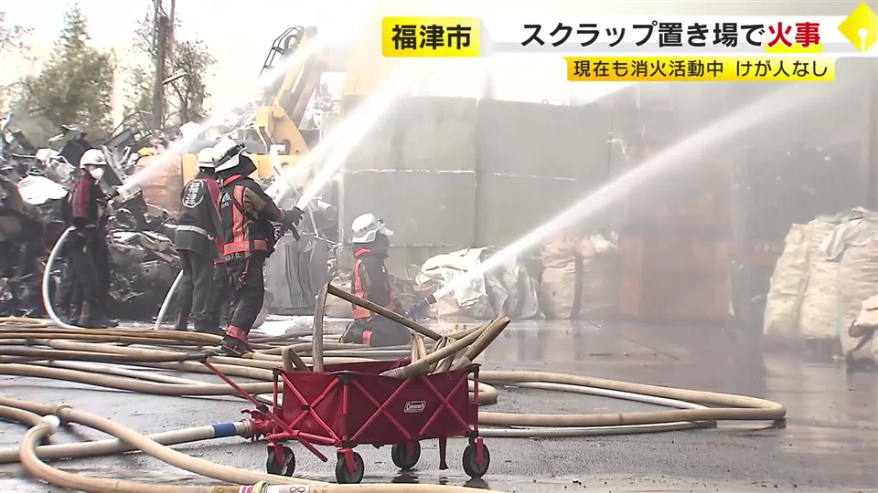 「火が見えた」　スクラップ置き場で火事　発生から約9時間経過も消火活動続く　けが人なし　福岡・福津市
