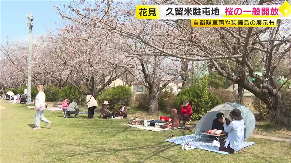 陸自・ 久留米駐屯地「桜の一般開放」　自衛隊車両や装備品の展示も　福岡・久留米市