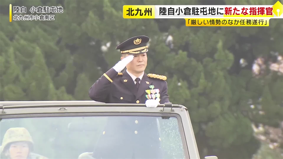 「与えられた任務をしっかり遂行」陸上自衛隊小倉駐屯地に新指揮官が着任　嘉藤健太郎1等陸佐（47）福岡・北九州市