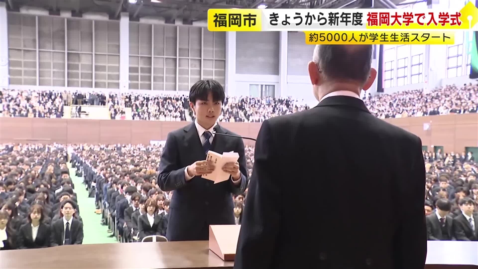 大学の入学式で聞いた…ひとり暮らしの学生「節約心がける」物価高を反映　医学部生「留年が心配」の声も　福岡