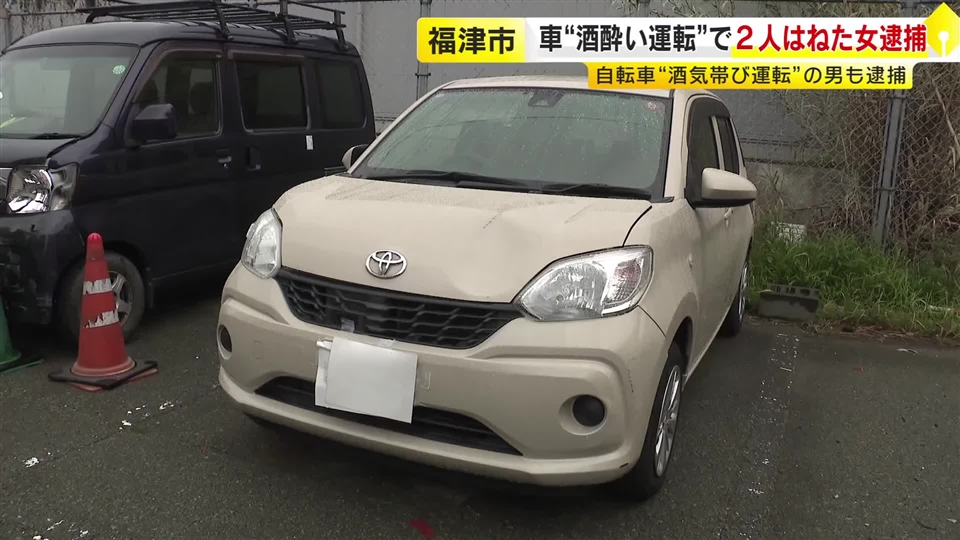 男性2人はねる事故起こし発覚　“酒酔い運転”で52歳女を逮捕　「酒に酔った状態ではなかった」と話す　自転車“酒気帯び運転”の教師(38)も逮捕　福岡