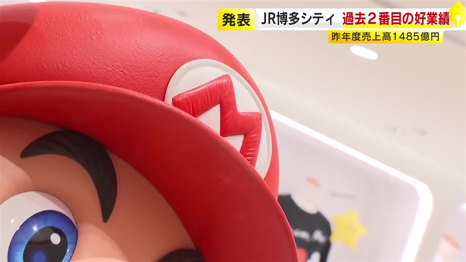 「Nintendo FUKUOKA」大きく貢献　JR博多シティ2025年度の売上高1485億円　インバウンド需要は減少　福岡