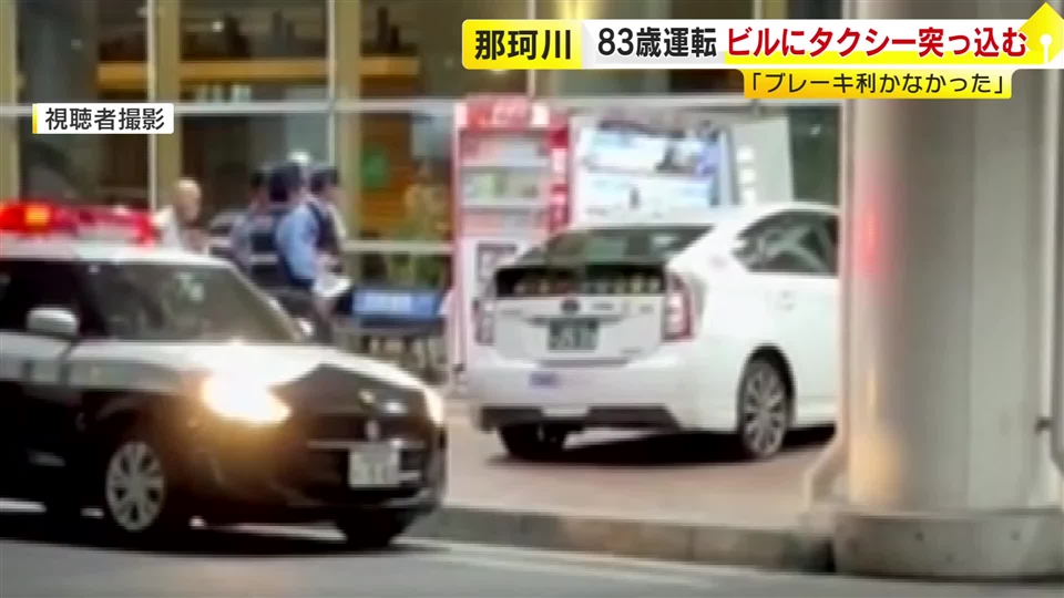 タクシーが歩道に乗り上げ自動販売機に突っ込む　運転の83歳男性「ブレーキ踏んだが利かなかった」JR博多南駅に隣接のビル　福岡