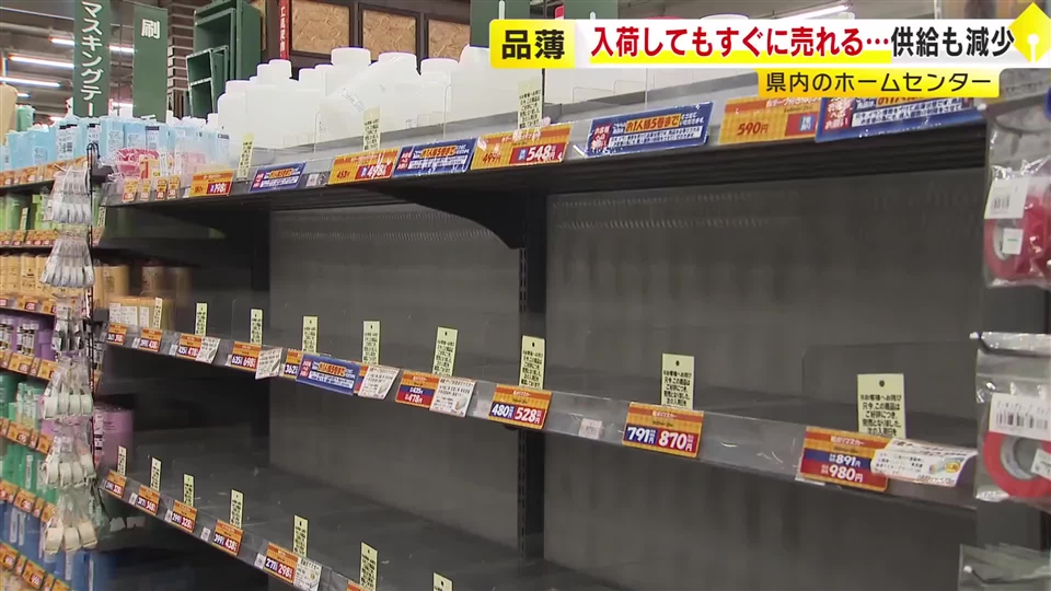 中東緊迫で影響　ホームセンターでナフサ由来商品など不足　シンナーやエンジンオイルの棚はほどんど物がない　「安定した供給はまだ目星がついていない」