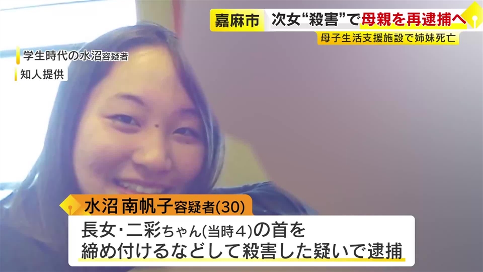 当時3歳の次女を殺害した疑いで30歳母親を再逮捕へ　母子生活支援施設で心中装い姉妹殺害か　福岡・嘉麻市