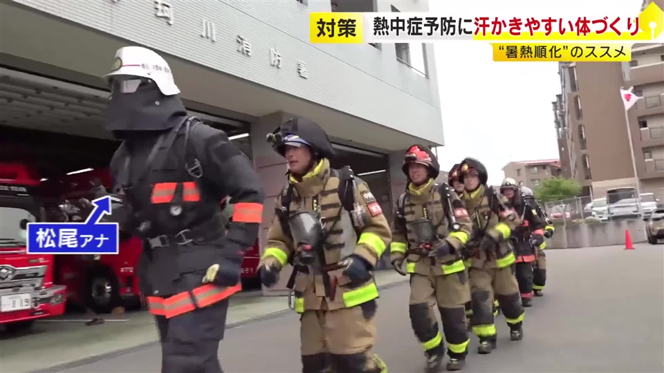 防火服に合羽を着こみ…消防士の過酷な“暑熱順化訓練”に密着　「現場でも暑さが一番の敵」猛暑での活動を想定　福岡