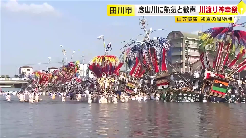 約４７０年前から続く風治八幡宮「川渡り神幸祭」　２日間で２０万で人出を見込む　福岡・田川市