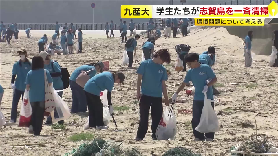 海開きを前に大学生約２００人が海岸を一斉清掃　環境問題について考えるきっかけに　福岡市東区