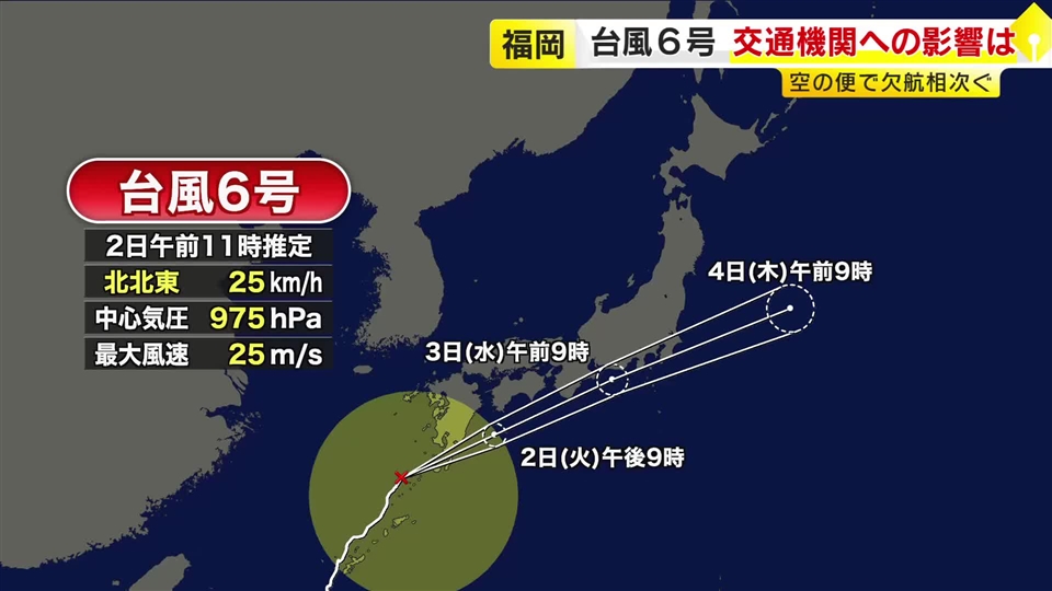 台風6号の影響　福岡～宮崎・鹿児島で空の便が欠航　高速バスも一部運休　2日夜にも最接近へ