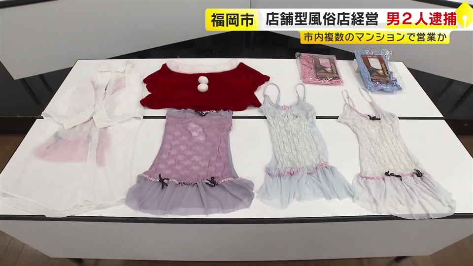 禁止地域のマンションで性的サービスの疑い　「メンズエステ店」経営者の男2人を逮捕　女性従業員約60人が在籍　福岡