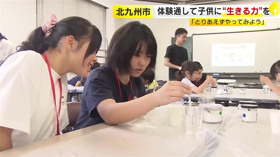 合言葉は「とりあえずやってみる」　子供たちがフィルムケースロケットを飛ばす　挑戦と失敗を経験する「みらい探究教室」　北九州市　