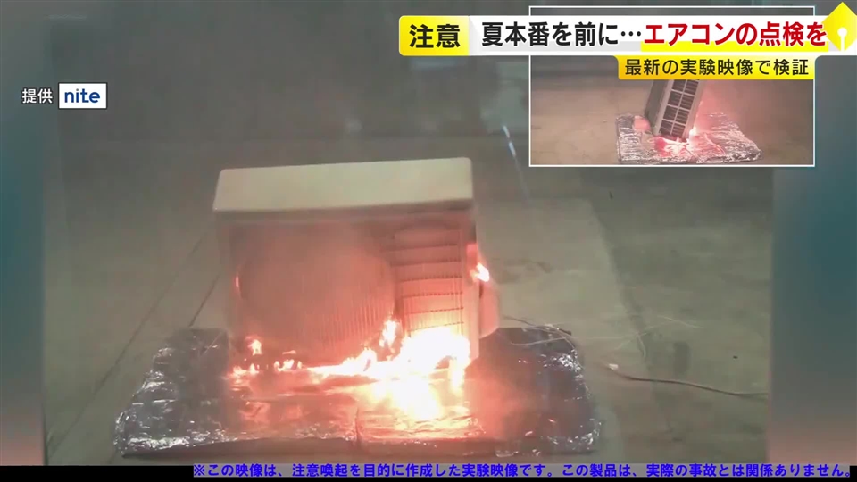 室外機周辺のダンボールやごみは火事の原因に　小動物や虫の侵入でトラブルも　夏本番前のエアコン点検ポイント　福岡