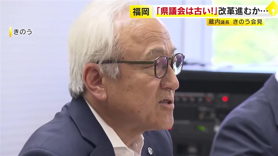 会見した蔵内議長「（報告書は）あれで十分」　批判高まる福岡県議会の海外視察　他の県議「皆さまが怒るのもごもっとも」「変わらないといけない」