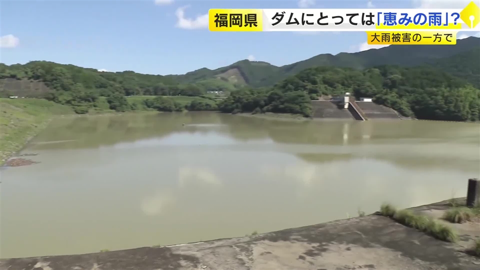 渇水で待ち望んだ雨も「全体としてはまだ足りない」21ダム平均貯水率は71.7％に　記録的大雨で土砂崩れや陥没の被害も　福岡